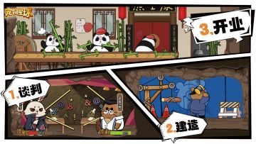 【宠物星球】10月1日正式首发！萌宠咖啡厅：治愈系经营养成日记