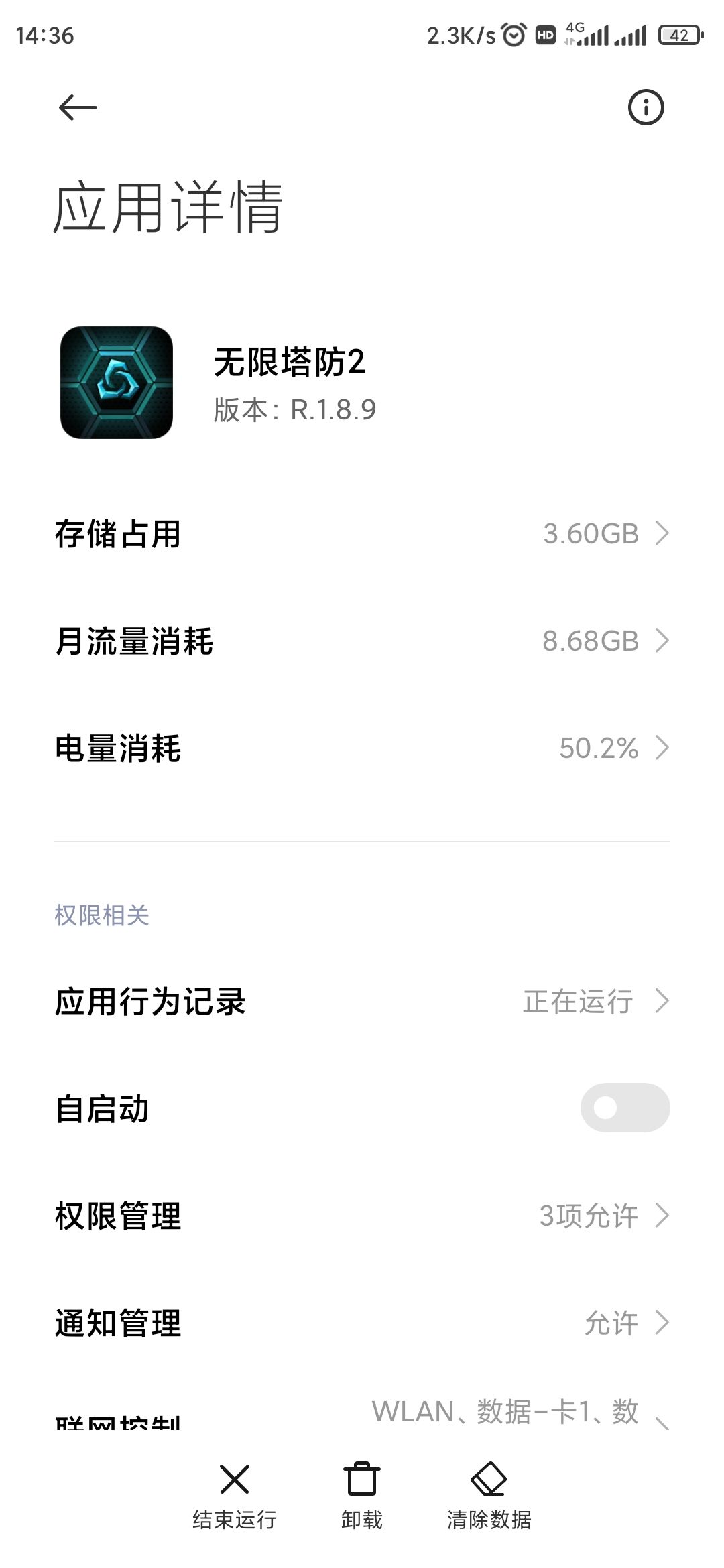 能不能优化一下广告和登录 2