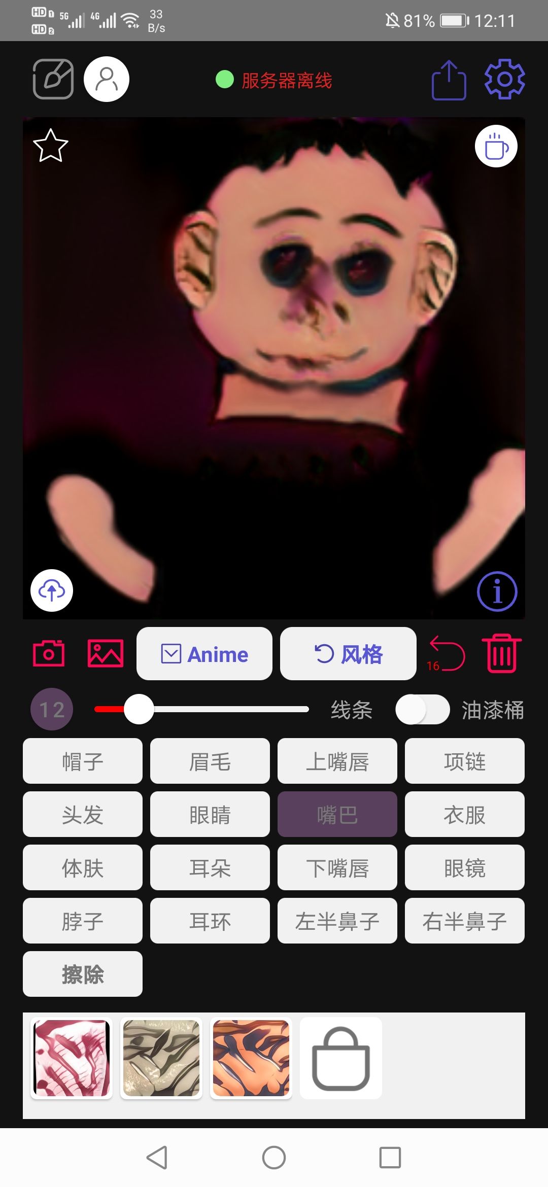 动态图片 2
