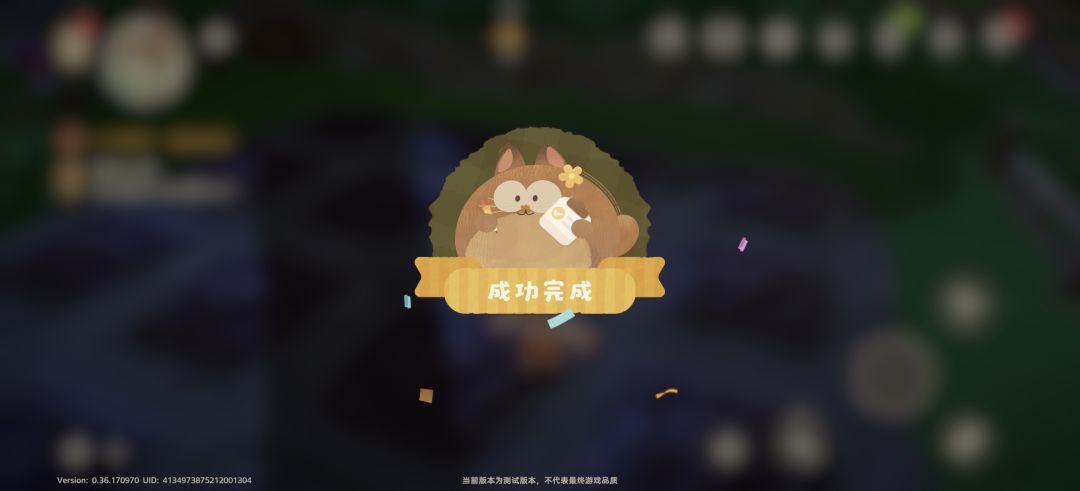 《粒粒的小人国》星花节大赛任务攻略 3