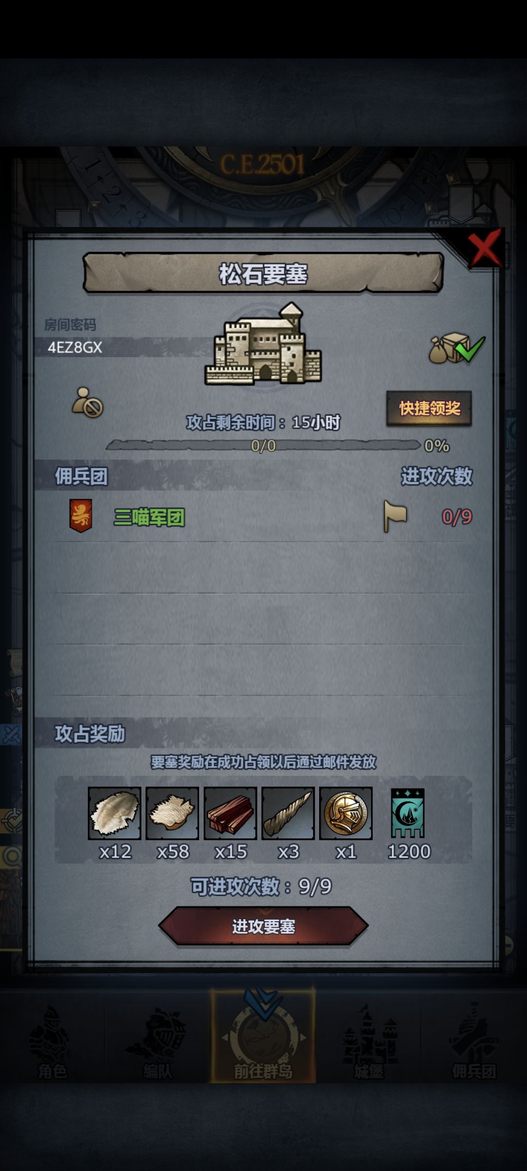 日堡今晚打,周堡人满打 3
