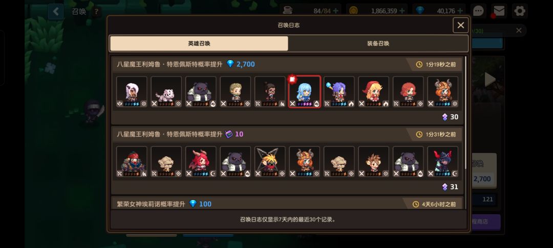 爆率真的很高 1