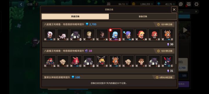 爆率真的很高截图