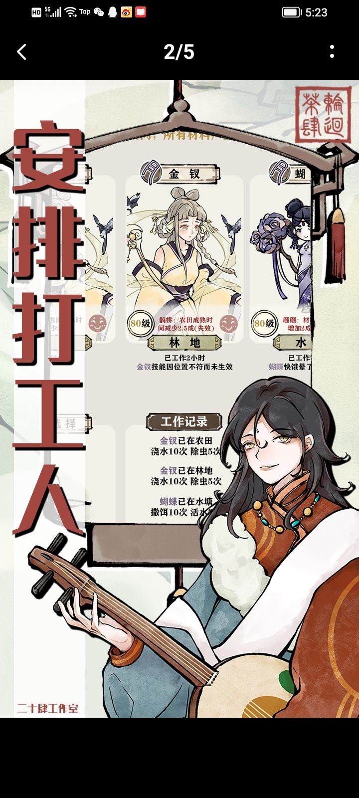 体验开茶室喽！截图