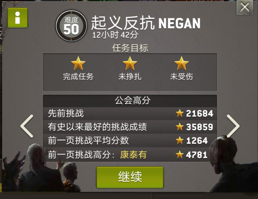 挑战破自己的记录了 3