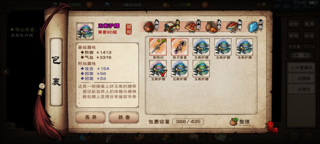 4780乌缕就这…… 5
