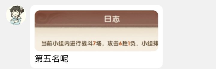 神人活动12胜2负进不了决赛截图