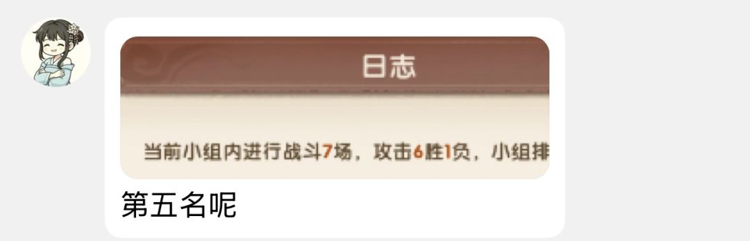 神人游戏6胜1负第五名 其他人都开挂了? 1