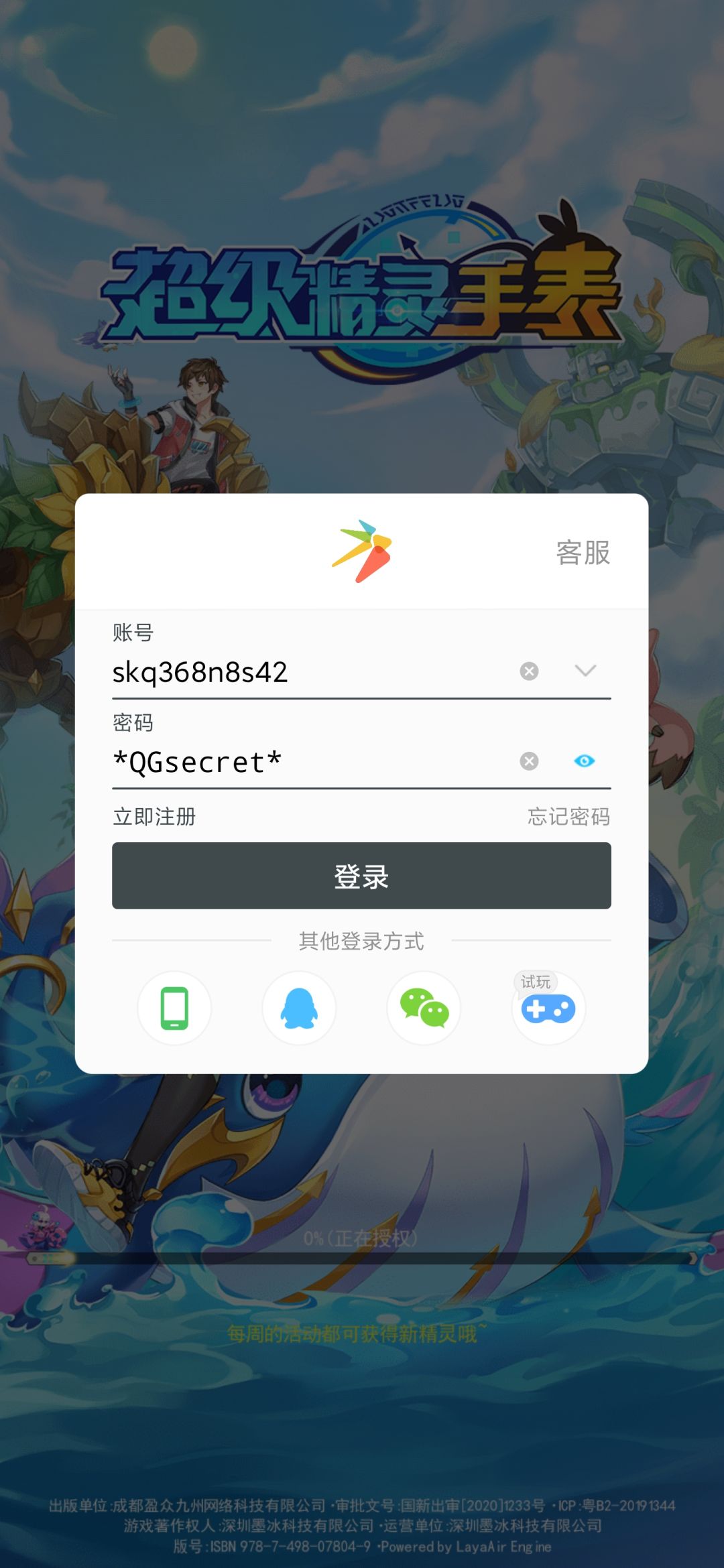 动态图片 1