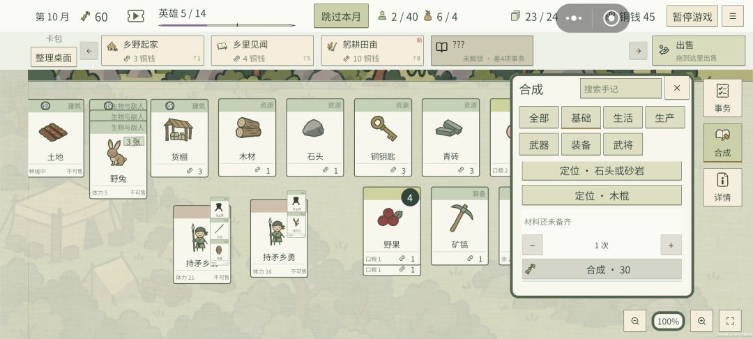 货棚到底需要啥 1
