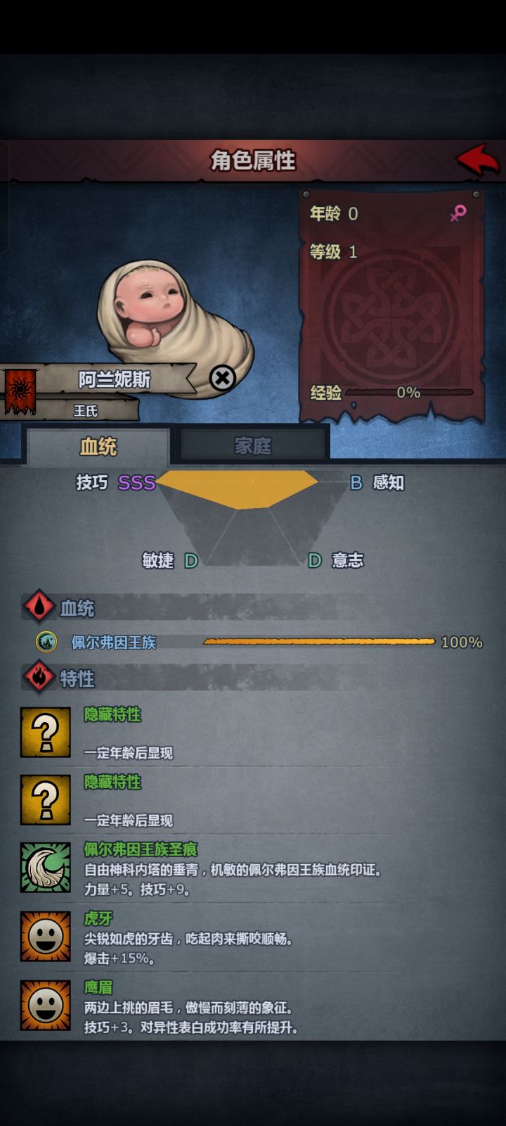 第一个佩尔满血~但是怎么这么拉。。截图