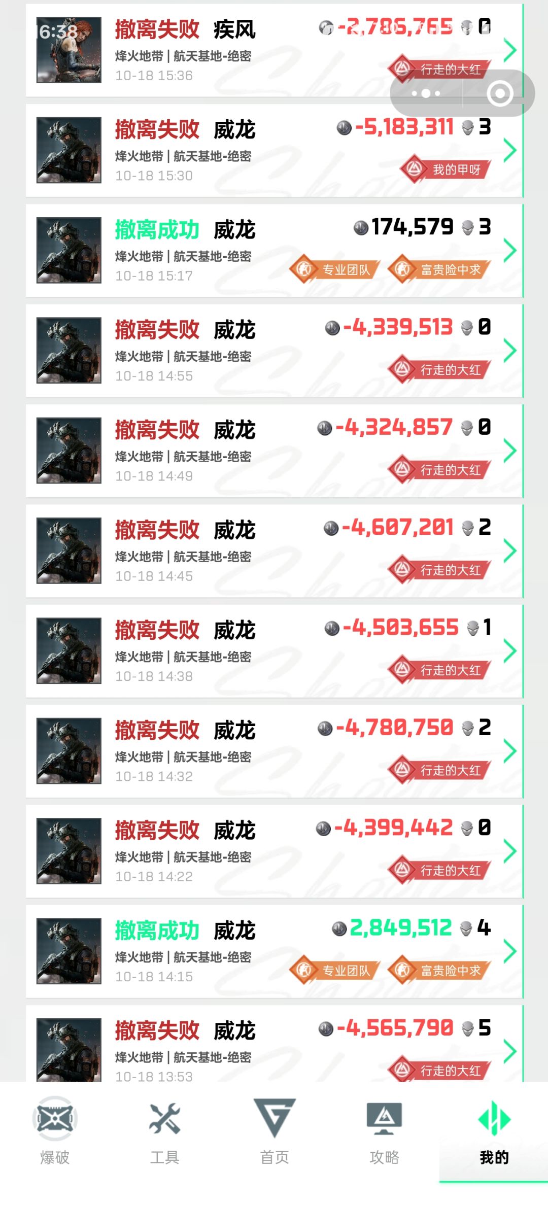 记录一下第一次闲鱼出租号 2