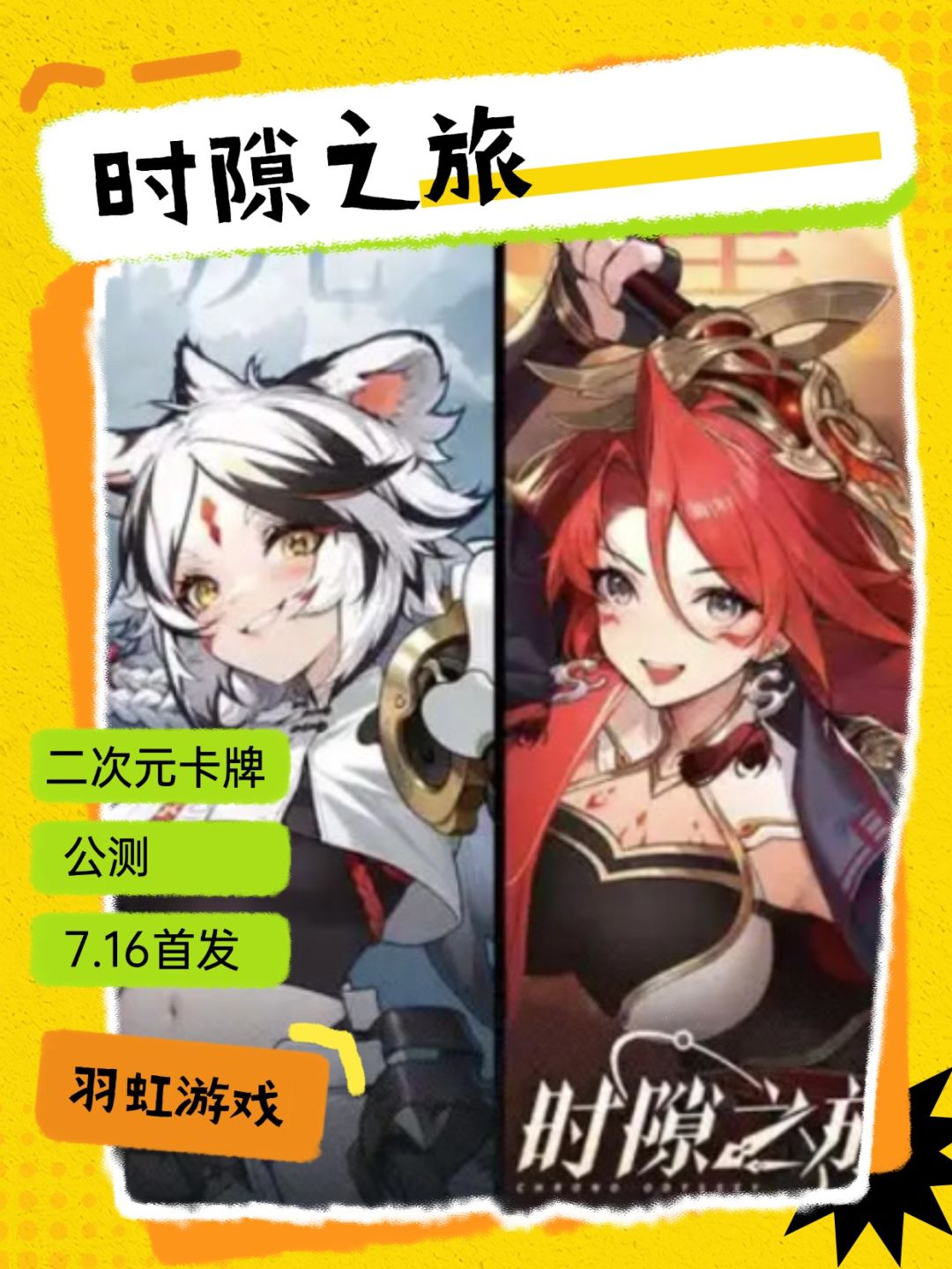 2025暑期第九期|5款必玩神作🔥 2