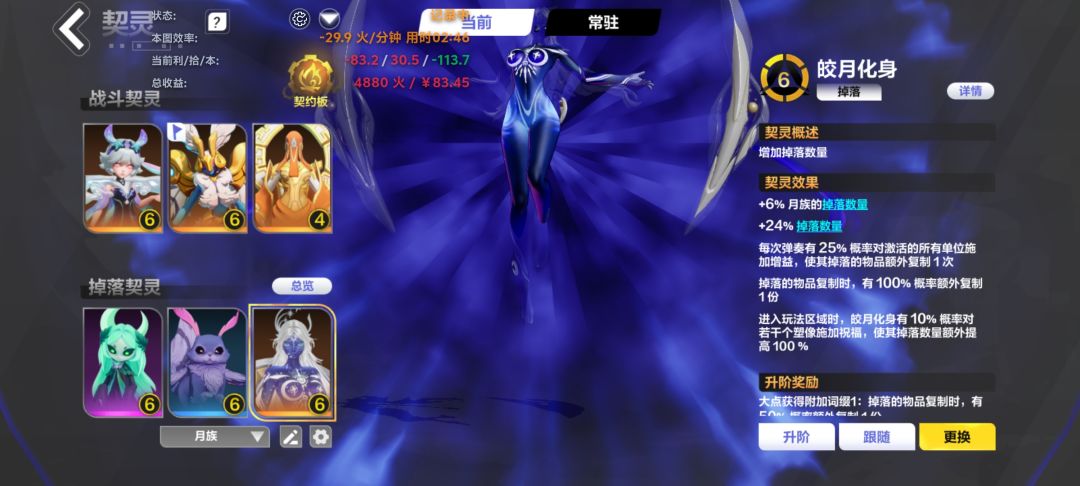 明月不给用就退钱吧 2