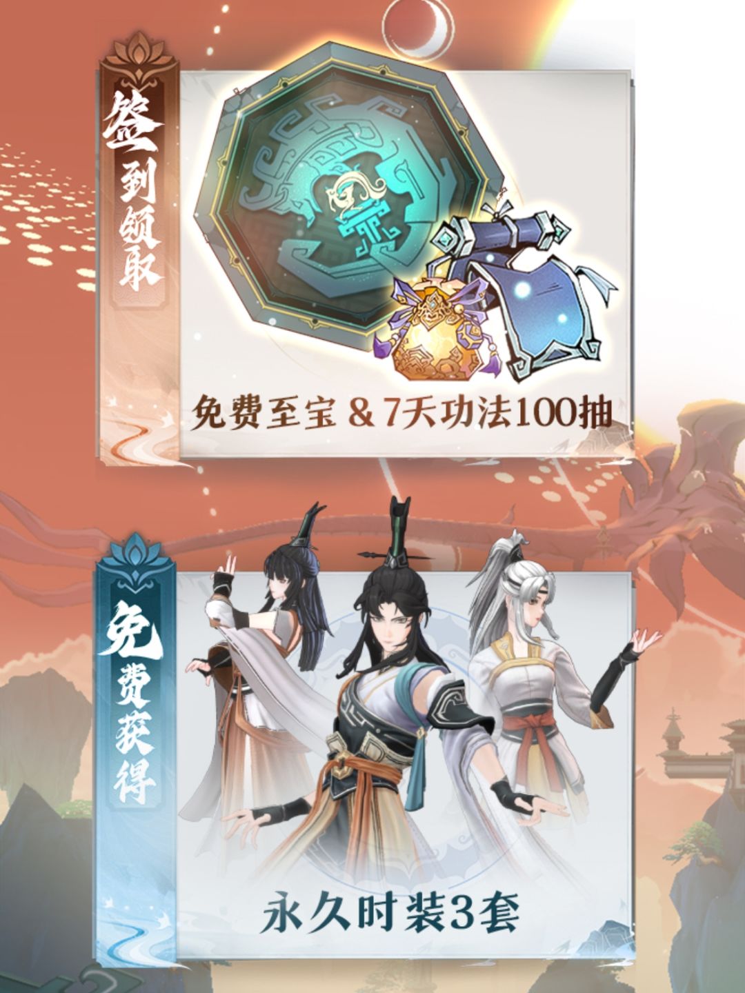 今日公测! 永久服装3套直领100抽! 1