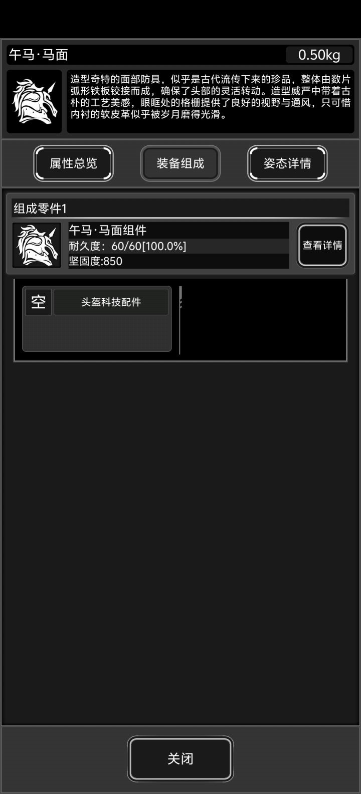 这个科技配件哪里搞?截图