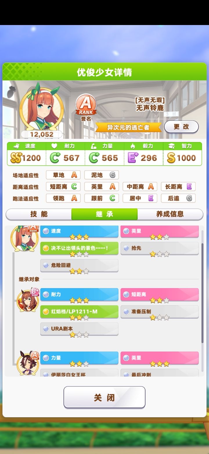 终于跑了两只三速马 1