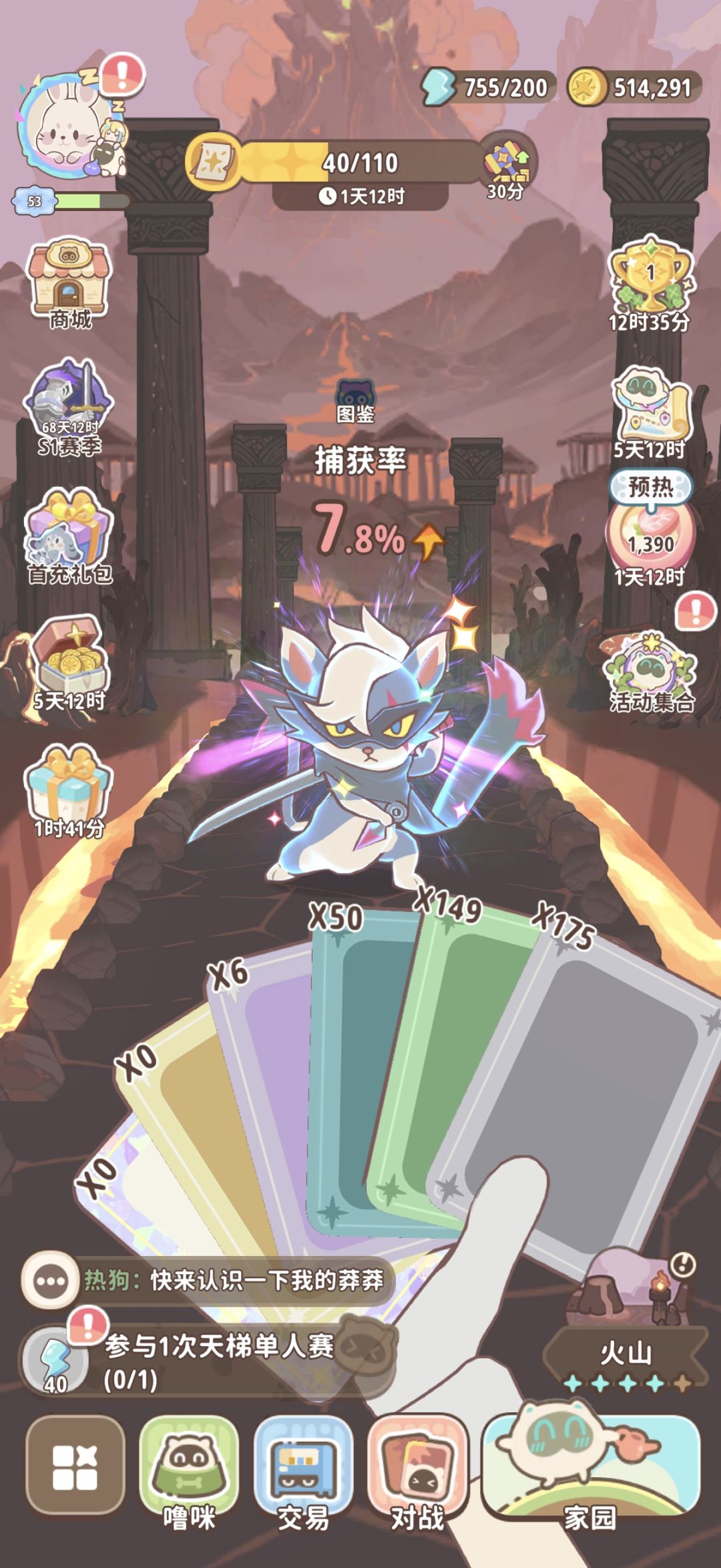 不氪金是不是没机会抓到了 1