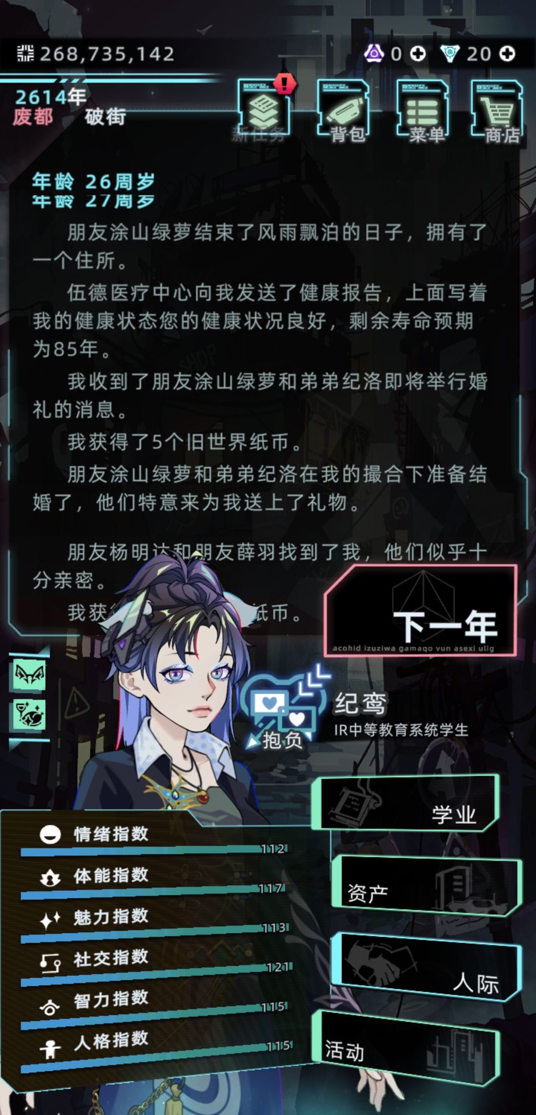 不是哥们,统计次数还带减的? 2