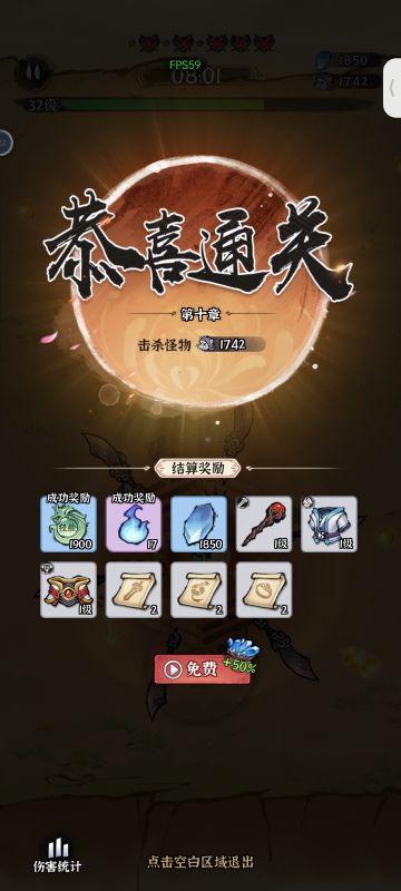 萌新攻略第二期！新手简简单单过前十关。