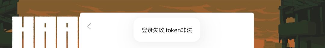 登录失败，没有验证码 2