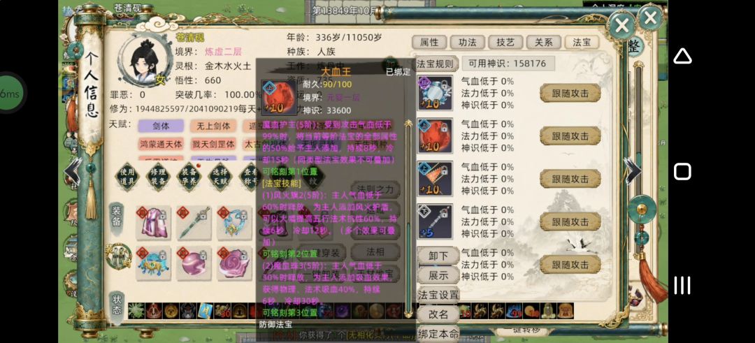 你的意思是我开无伤然后我死了对吗 2