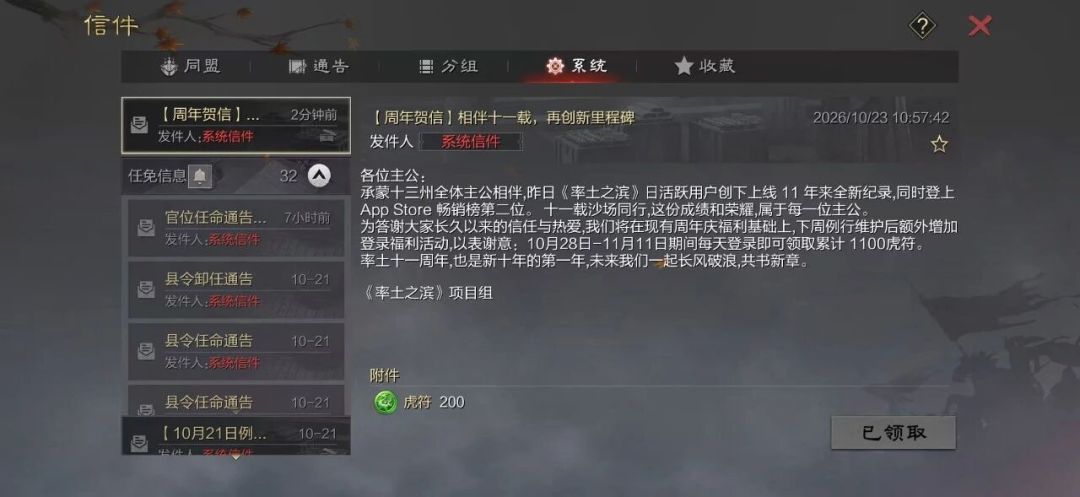 11年日活新高!冲进总榜前五这波真夯爆了 2