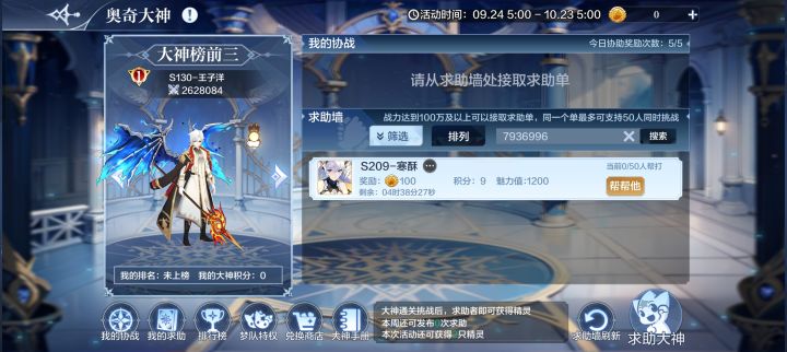 有没有大佬帮打，求求了[表情_送花]
7936996截图