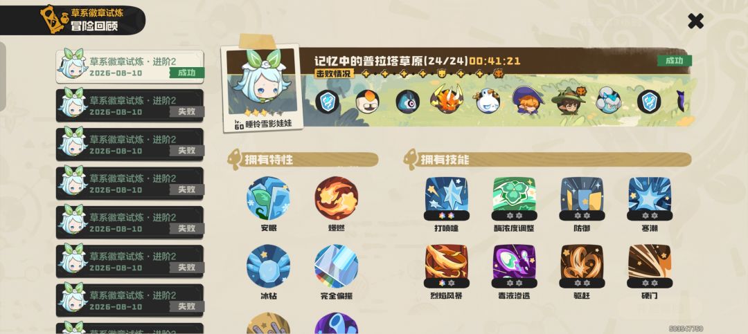 三区姐妹 2
