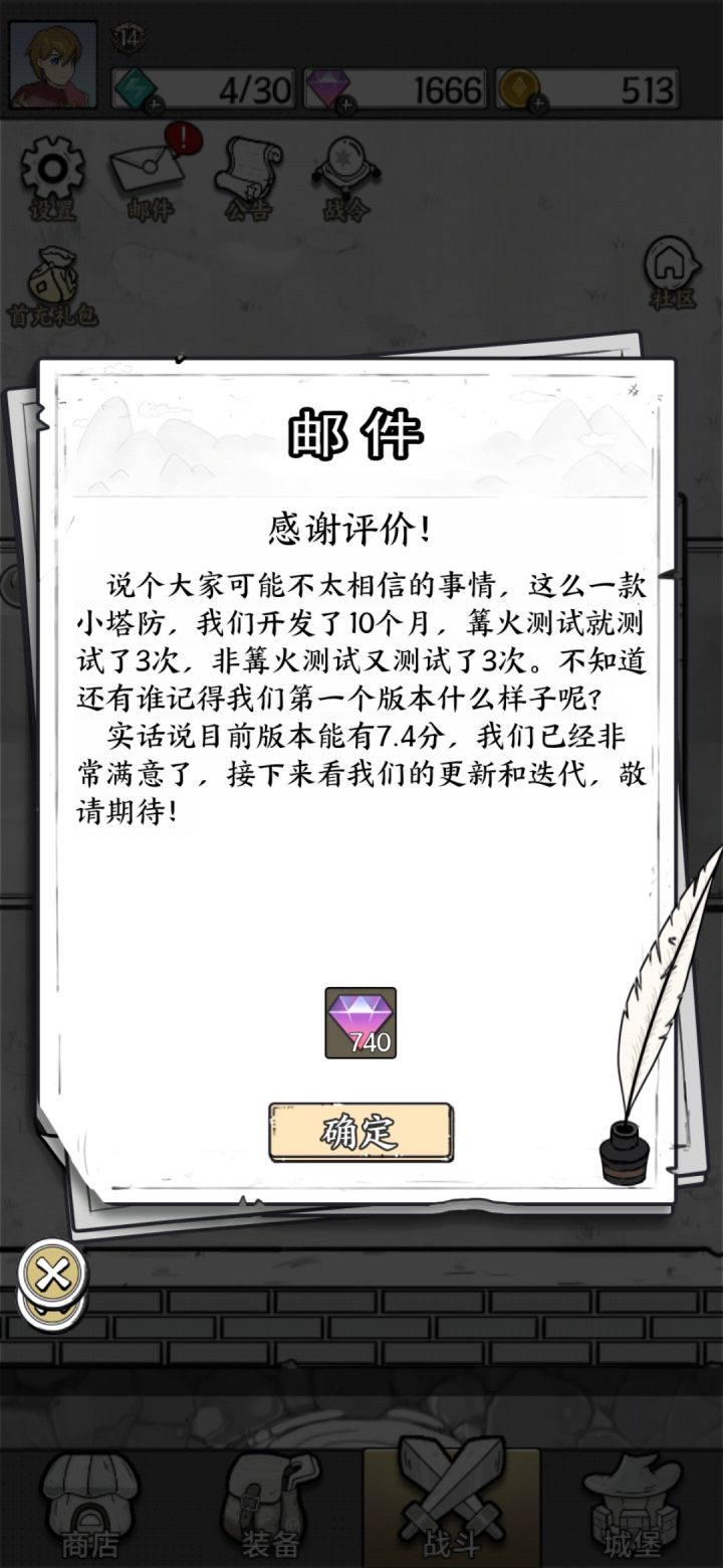 已收到游戏官方满满的诚意截图