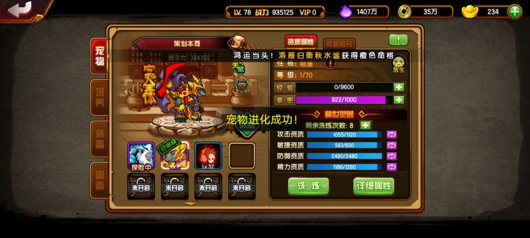紫竹v0菜虚猪四阶乌龟了 1