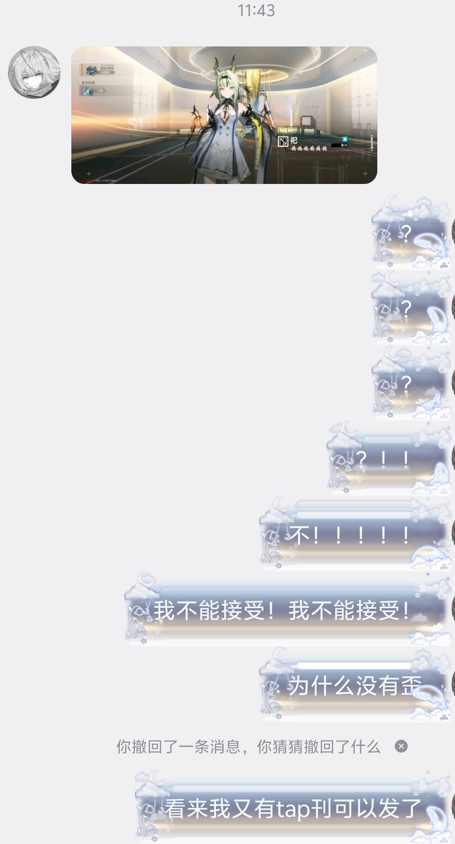 终末地(小祀卡池刊) 1
