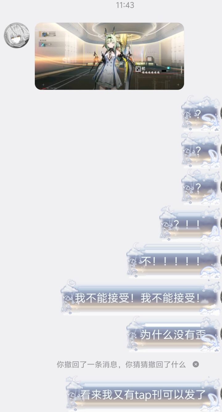 终末地(小祀卡池刊)截图