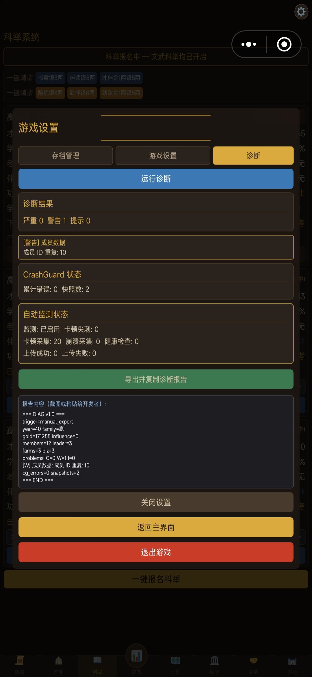 儿子生的女儿夺舍了他的兄弟! 1