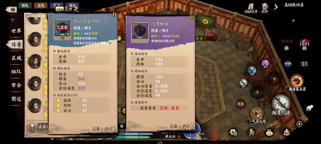 异侠是个好游戏 1