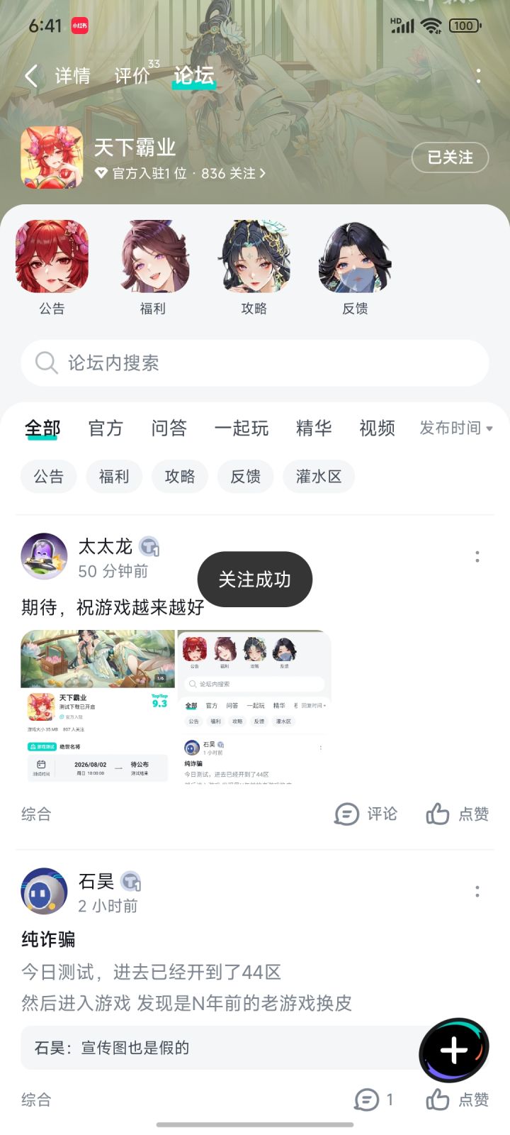 缘来如此,真奇妙截图
