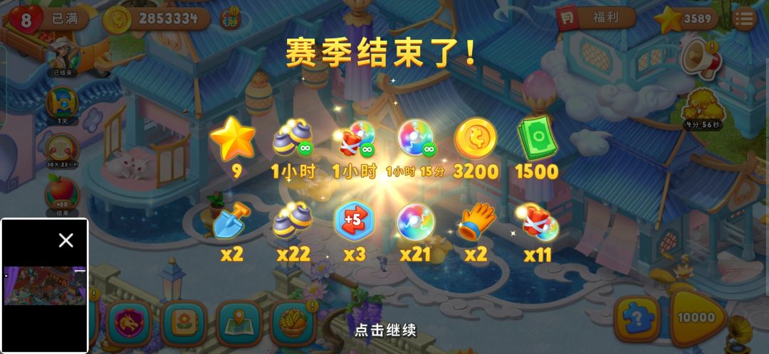 这金币的数字真好 3