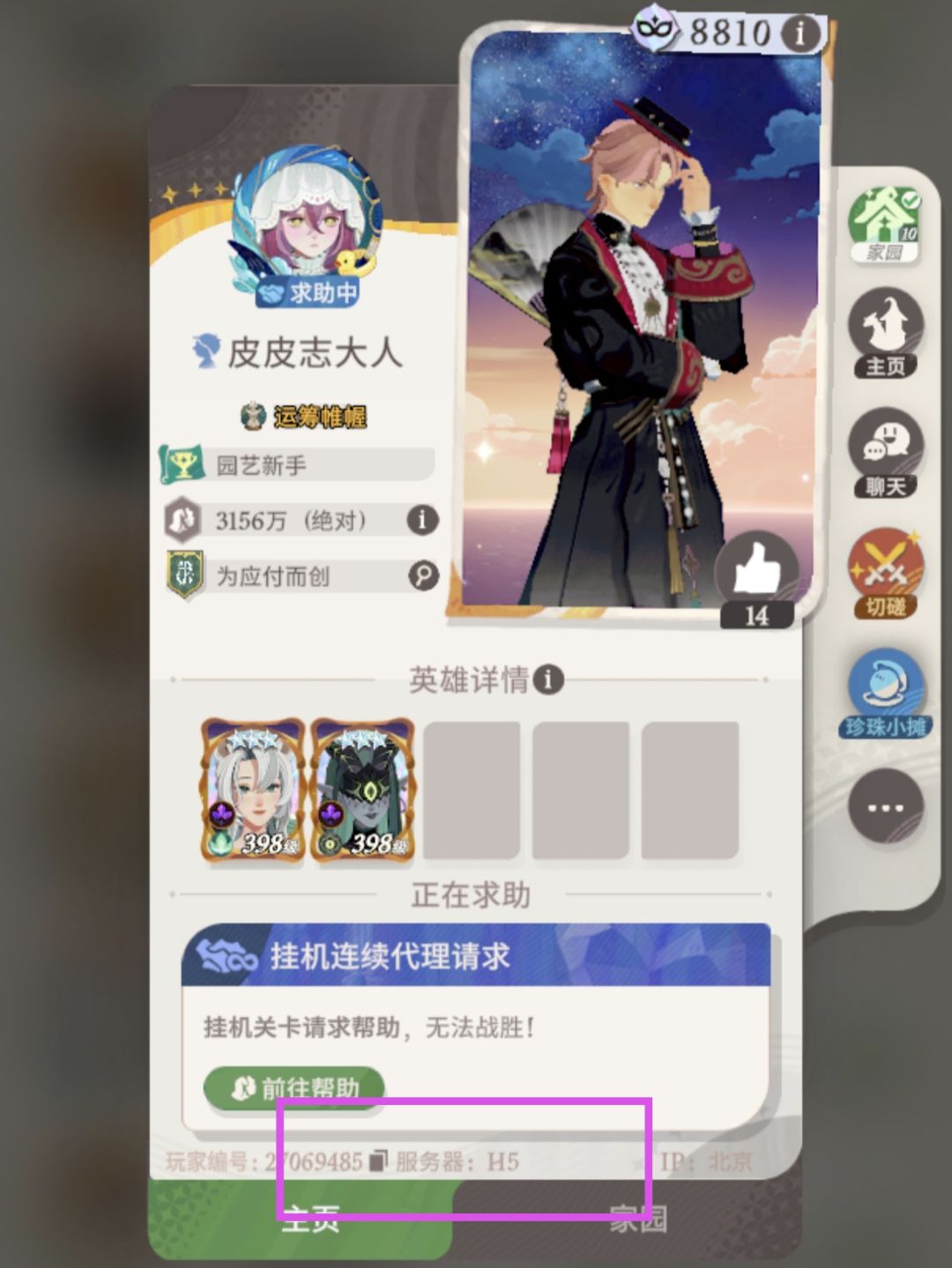 服务器编号开头的字母是什么意思呀 2