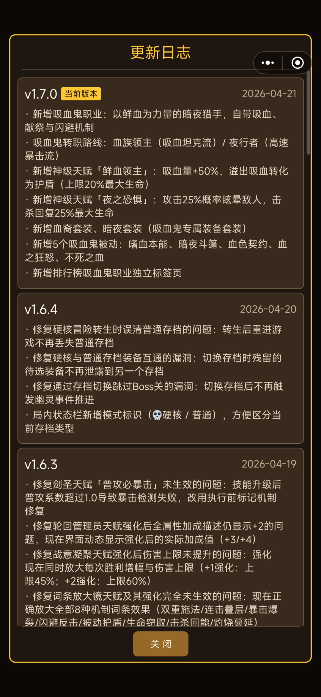 更新日志1.7.0新职业:吸血鬼 1