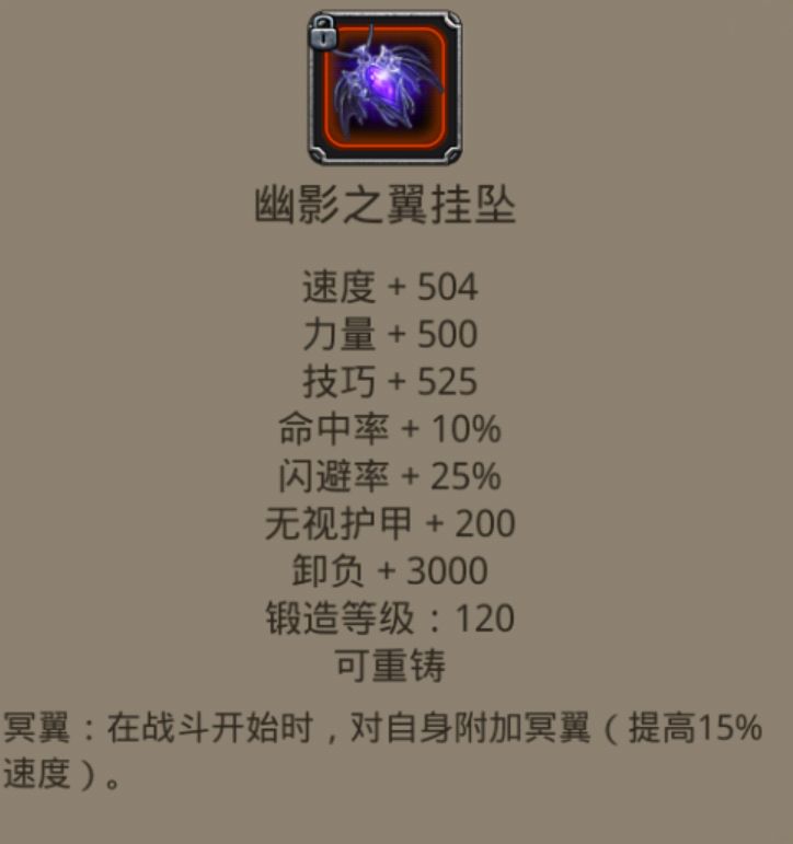 图24阴影魔将截图