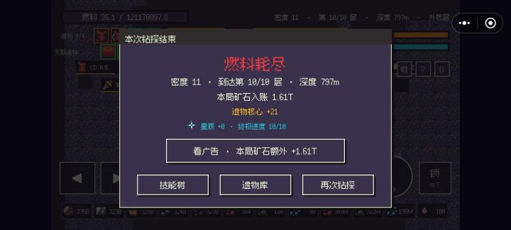 就这样了截图