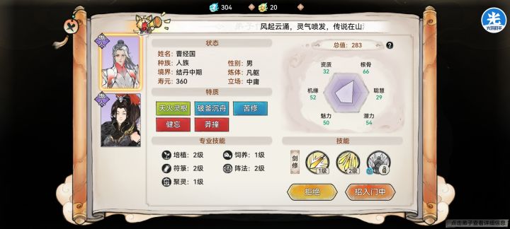 微微氪萌新，大区刚出龙人，这个剑可以练不截图