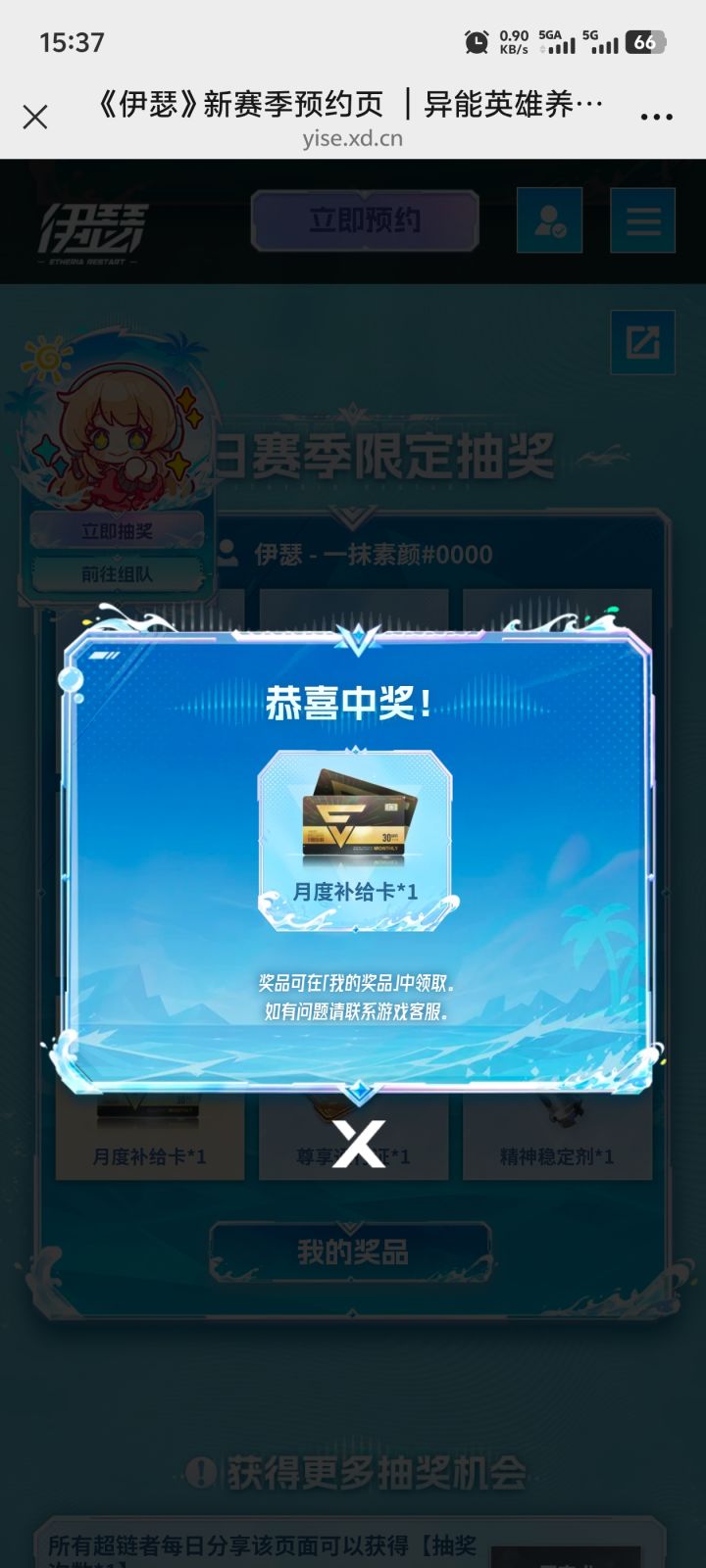 新人入坑、老登回归最好时机截图