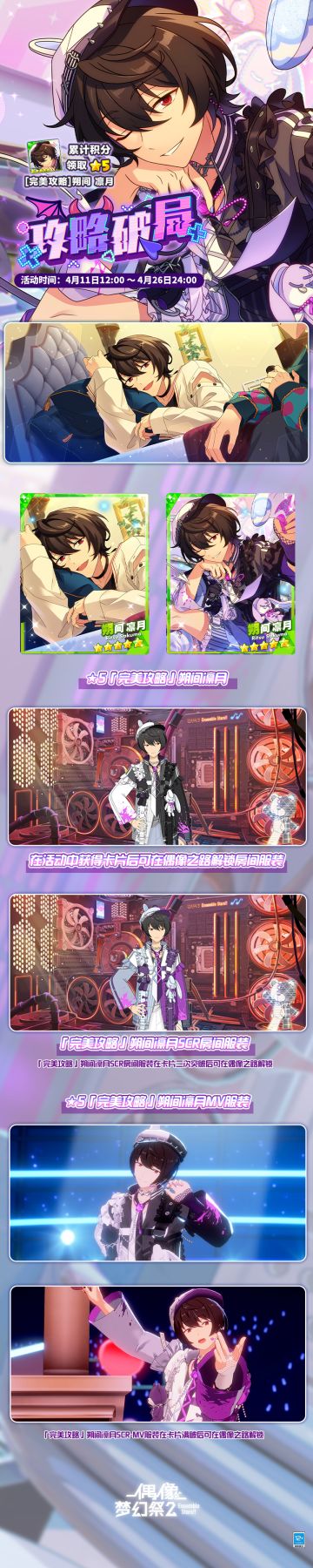 【公告】「GAME×START · 前篇」即将开启