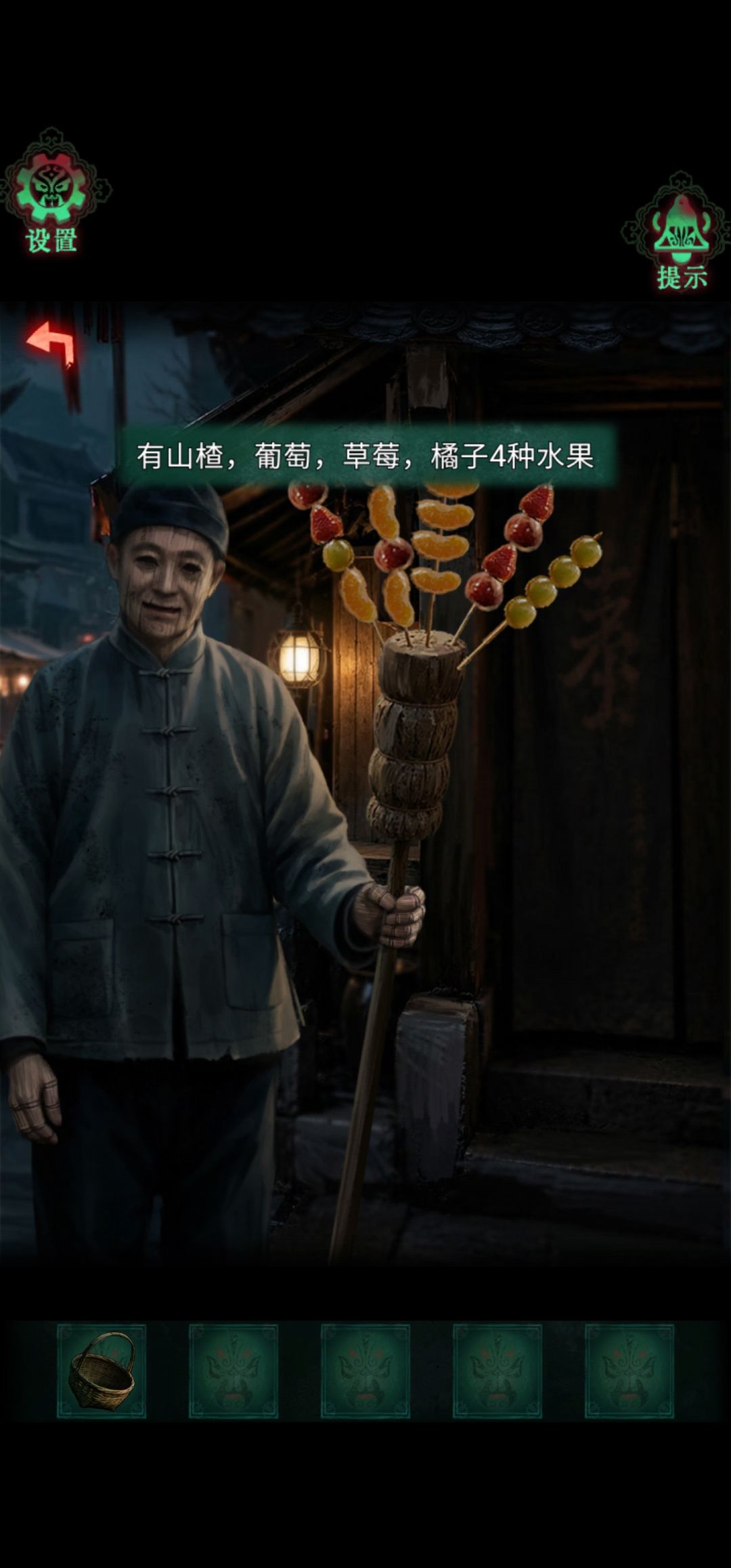 第二章攻略上 2