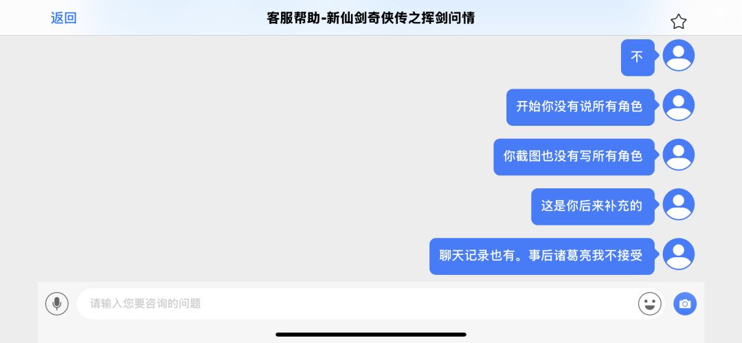 欺骗消费者可耻！套路消费者可耻！ 9