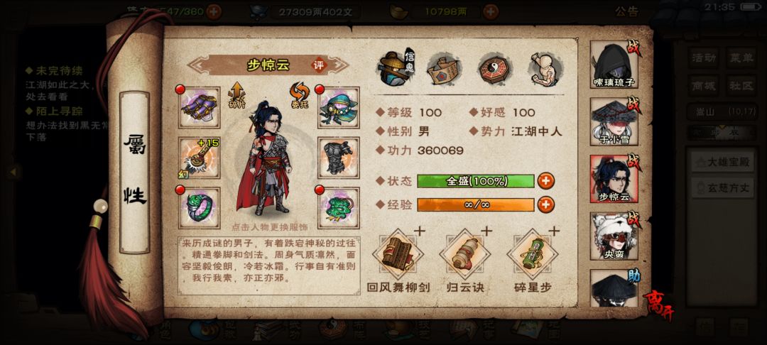 过了,雁羽剑无脑狮子观海100%协战 11