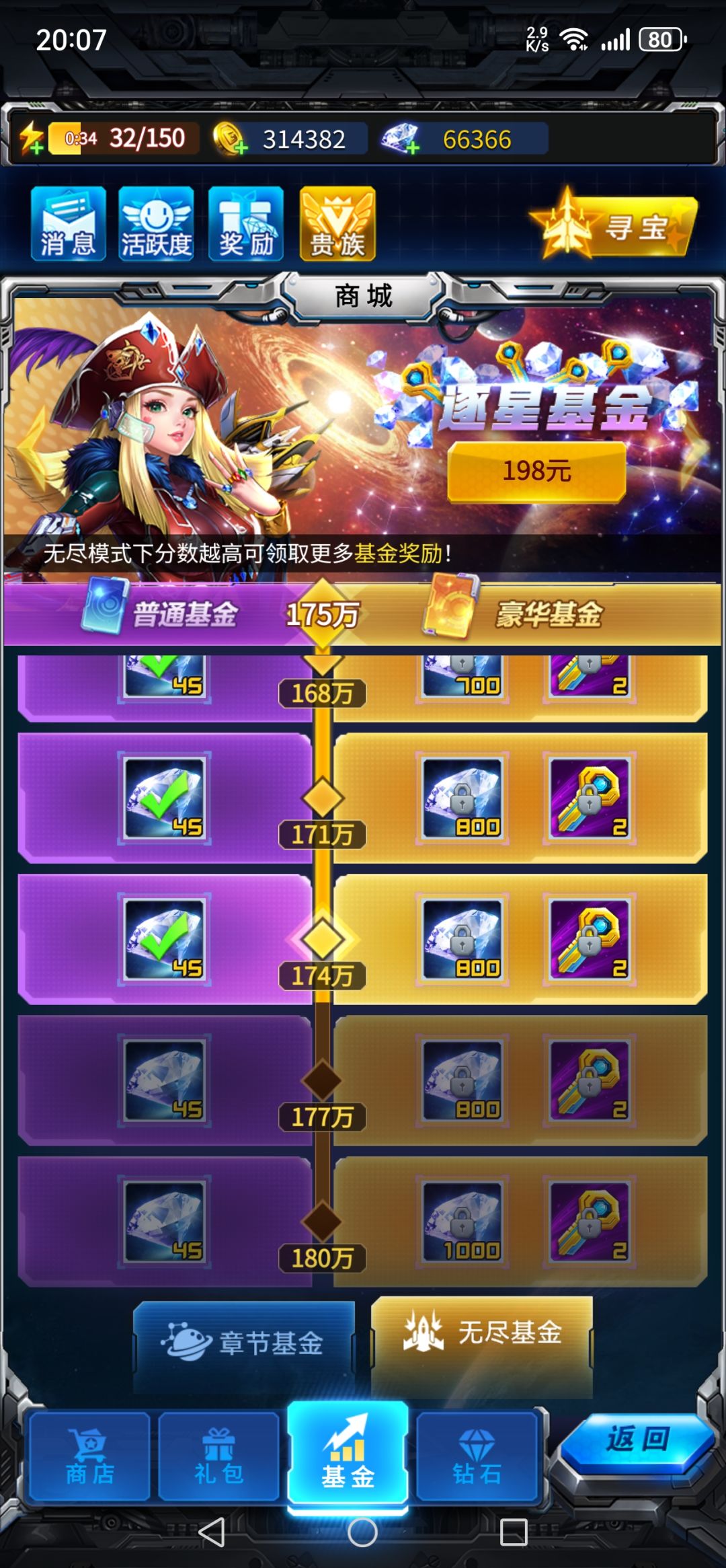 充值有BUG吗 2