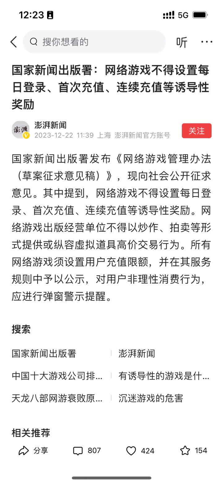 征求意见稿来了截图