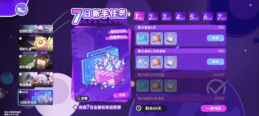 这是不是bug,累计登录一天没 1